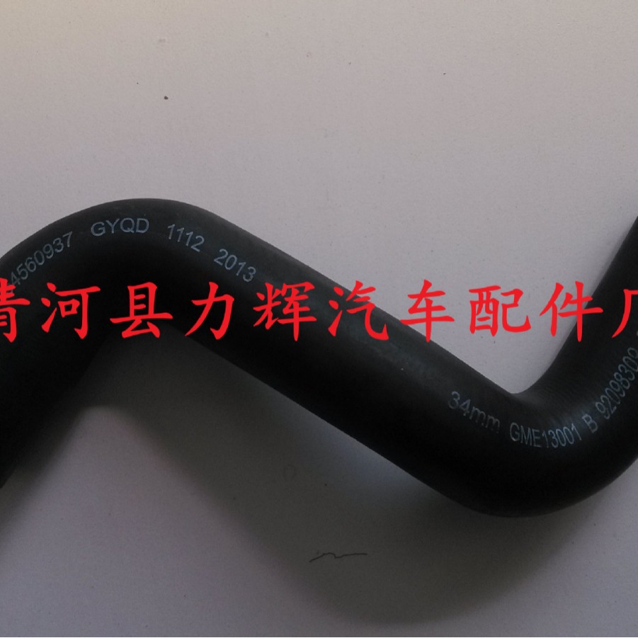 通用欧宝92098309，90499659汽车上水管