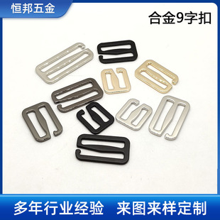 Spot manufacturers directly supply zinc alloy flat 6-shaped buckle 9-shaped hook buckle metal hook 69 webbing hardware accessories