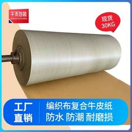 复合包装材料;塑料编织袋;打包带