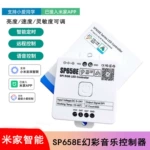 已接入米家智能小爱语音控制LED幻彩跑马灯带音乐控制器无线遥控