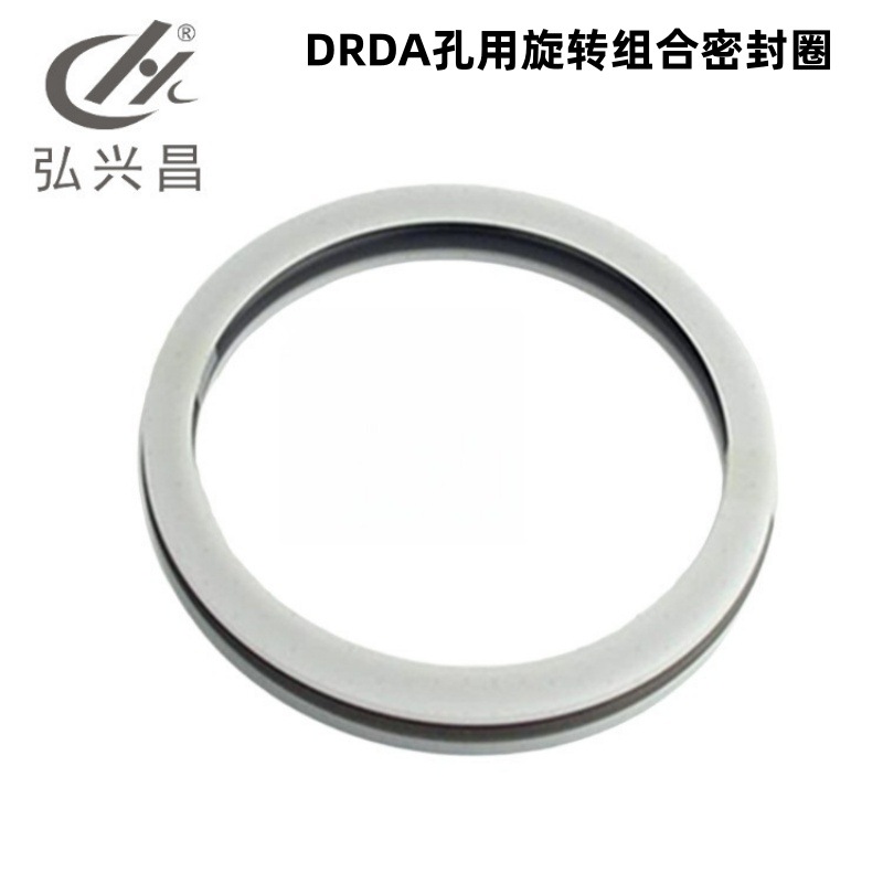 弘兴昌直供 橡胶圈 孔用旋转组合密封件 DRDA孔用旋转组合密封圈