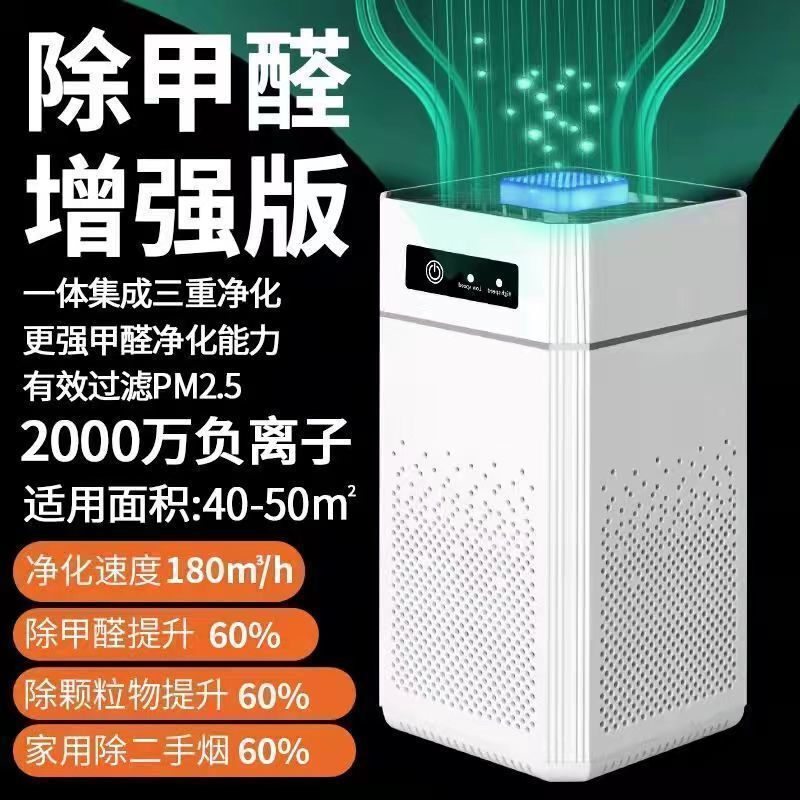 空气净化器家用除甲醛吸异味卧室全自动净化室|undefined
