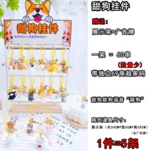 甜狗挂件多款小狗造型新款热销手机链挂件小物品钥匙装饰挂件礼物