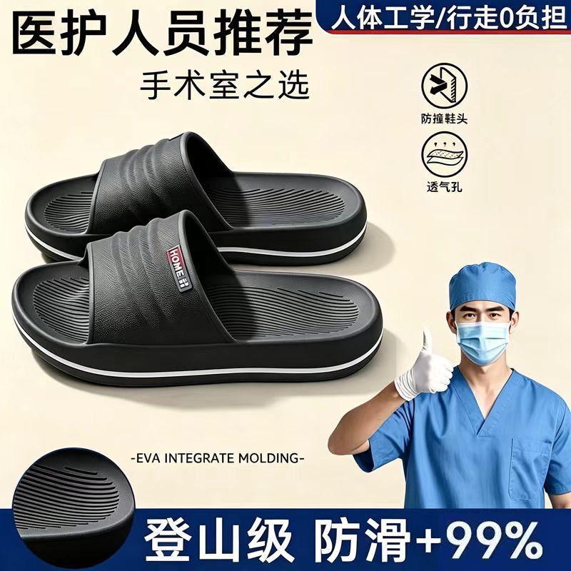 Special widened EVA indoor slippers for pregnant women and elderly, non-slip men's summer home bath slippers