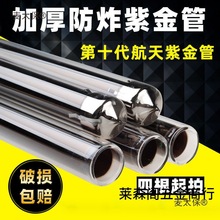 批发太阳能热水器真空管航天紫金管发热玻璃集热管加热水管麦太保