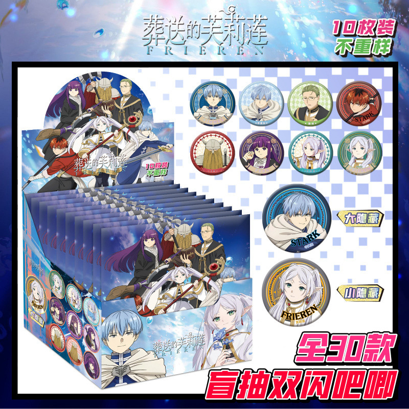 卸売スターアニメ 75 ミリメートルブラインドプルバッジブローチ愛と深空宋裕琦ユーシュシン谷子ブラインドボックス|undefined