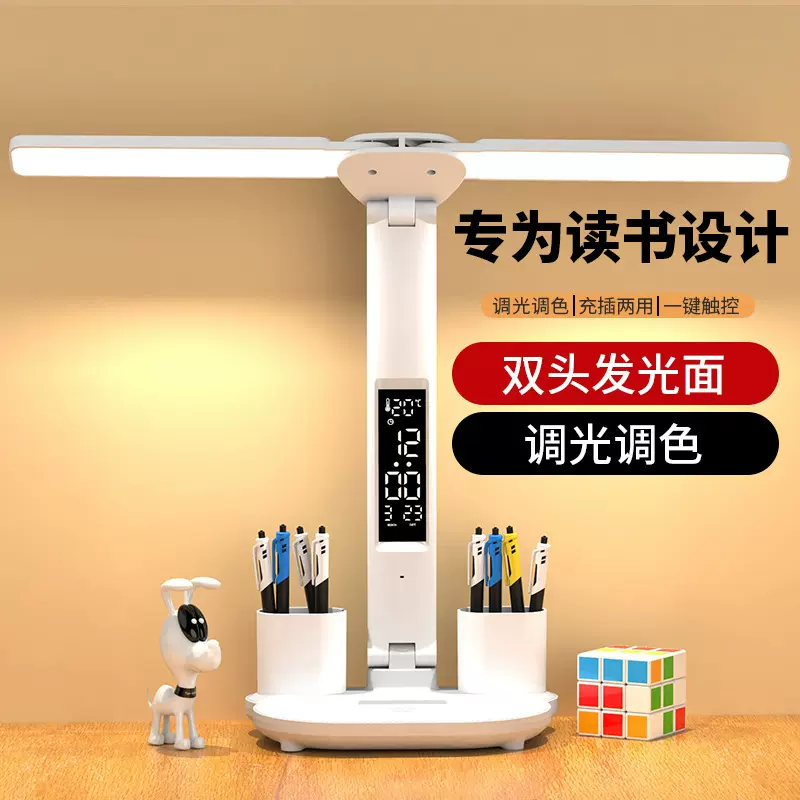 双头台灯护眼学习LED灯可充电学生宿舍读写灯儿童卧室床头灯现货