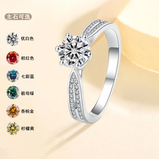 Sterling Silver S925 Star Queen One-Carat Ring Classic Six-Prong Moissanite Simulated Diamond for Women Tiktok Live Broadcast Sparkle
