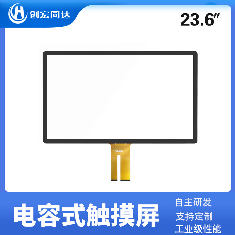23.6inch 静電容量式タッチスクリーン金融医療セルフサービス端末タッチモニター自動販売機スマート端末スクリーン|undefined