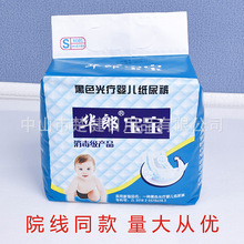 蓝光纸尿裤 新生的婴儿光疗尿不湿 黑色护阴纸尿裤 厂家批发