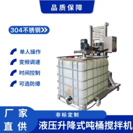 搅拌机;混合机;气动马达