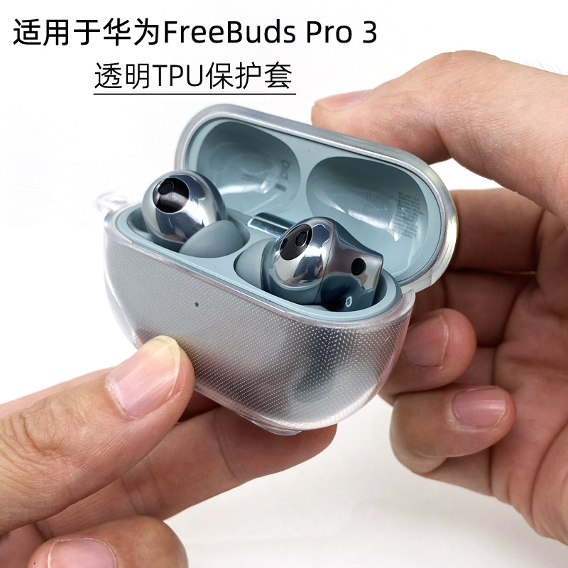 TPU material suitable for Huawei FreeBuds Pro 3 wireless Bluetooth earphone case soft shell protective cover transparent