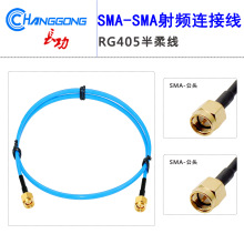 SMA�p���^�B�Ӿ� SMA��SMA���B�Ӿ� RG405������| 086�� 6GHZ