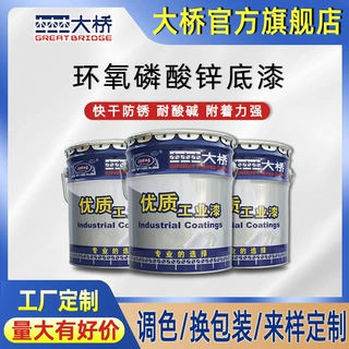 活动大桥牌环氧防锈漆 不锈钢镀锌板铝材金属油漆 环氧磷酸锌底漆