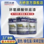 环氧活动金属桥牌防锈漆
