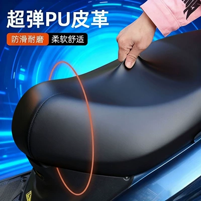 Protective scratch-resistant, waterproof, and sun-proof seat cover for electric scooters, universal leather seat cushion for women, waterproof, sun-proof, and scratch-resistant protective seat cover
