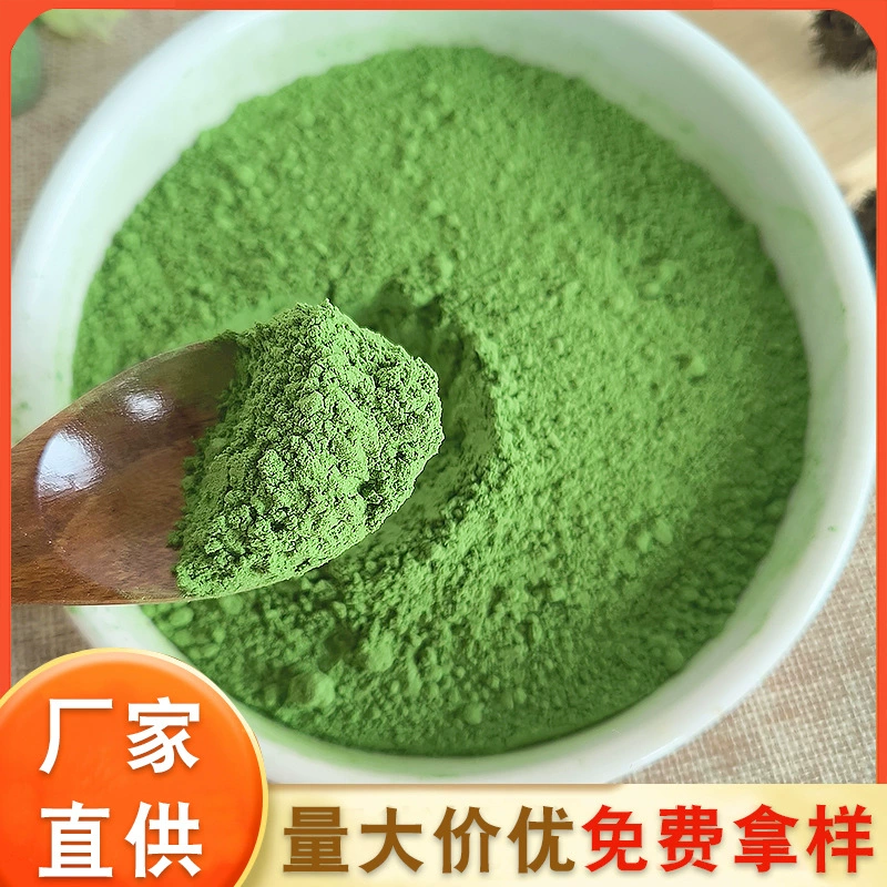 Прямые поставки от производителя: порошок из ростков ячменя, порошок из зеленого сока ячменя, порошок для окрашивания теста 200 меш, пищевой сырьевой материал для зеленого сока.