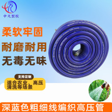 深蓝色粗细线编织耐高压管 动力喷雾器打药机轻型管果树喷药管