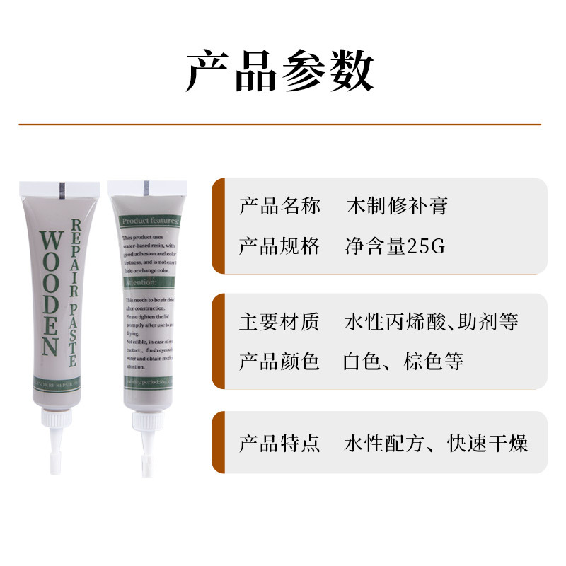 English packaging furniture repair cream Wood repair paste Wood products paint-off filling repair beauty cream
