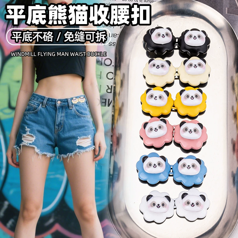 熊猫收腰纽扣平底无痕免钉大改小调节固定卡扣免缝收缩扣收腰神器