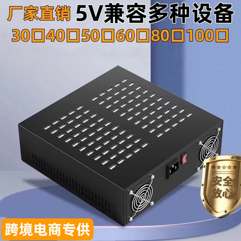 Multi-port charger usb porous socket 10/20/60 port mobile phone studio charging pile mobile phone universal charging