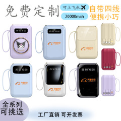 付属ケーブル付きモバイルバッテリー、ギフト印刷対応、大容量ポータブル20000mAh、小型、急速充電