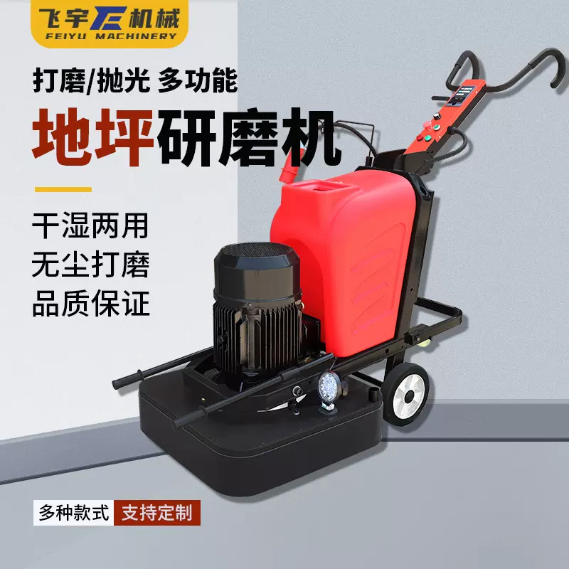 工业环氧地坪研磨机 混凝土路面抛光吸尘翻新无尘电动水泥打磨机