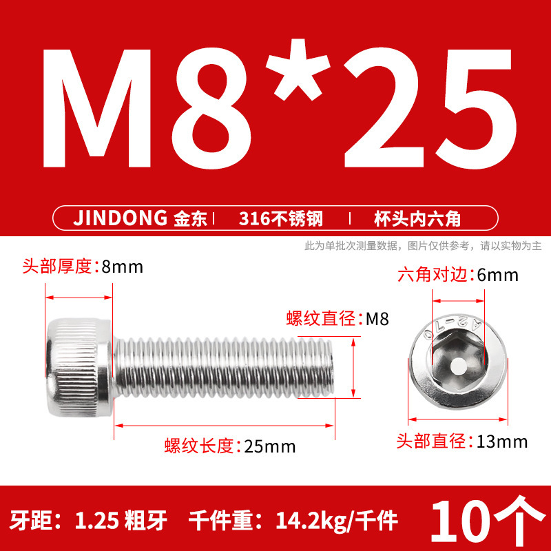 316 ステンレス鋼六角穴付きネジ延長ネジ円筒ネジカップヘッドボルト M4M8M10M12M16|undefined
