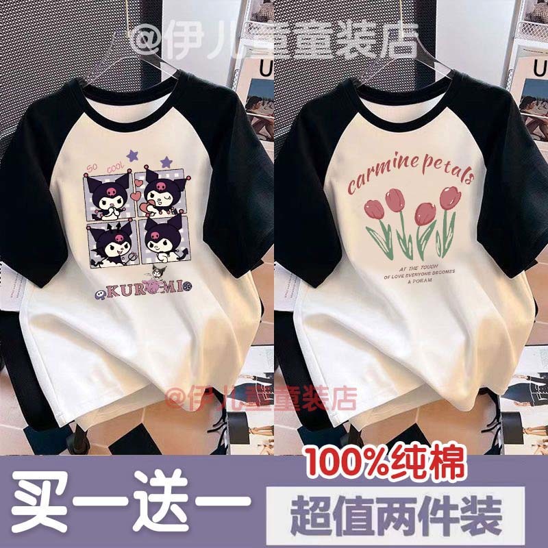 라글란 투피스 세트 [사악한 쿠로메 + 작은 꽃 네 송이]