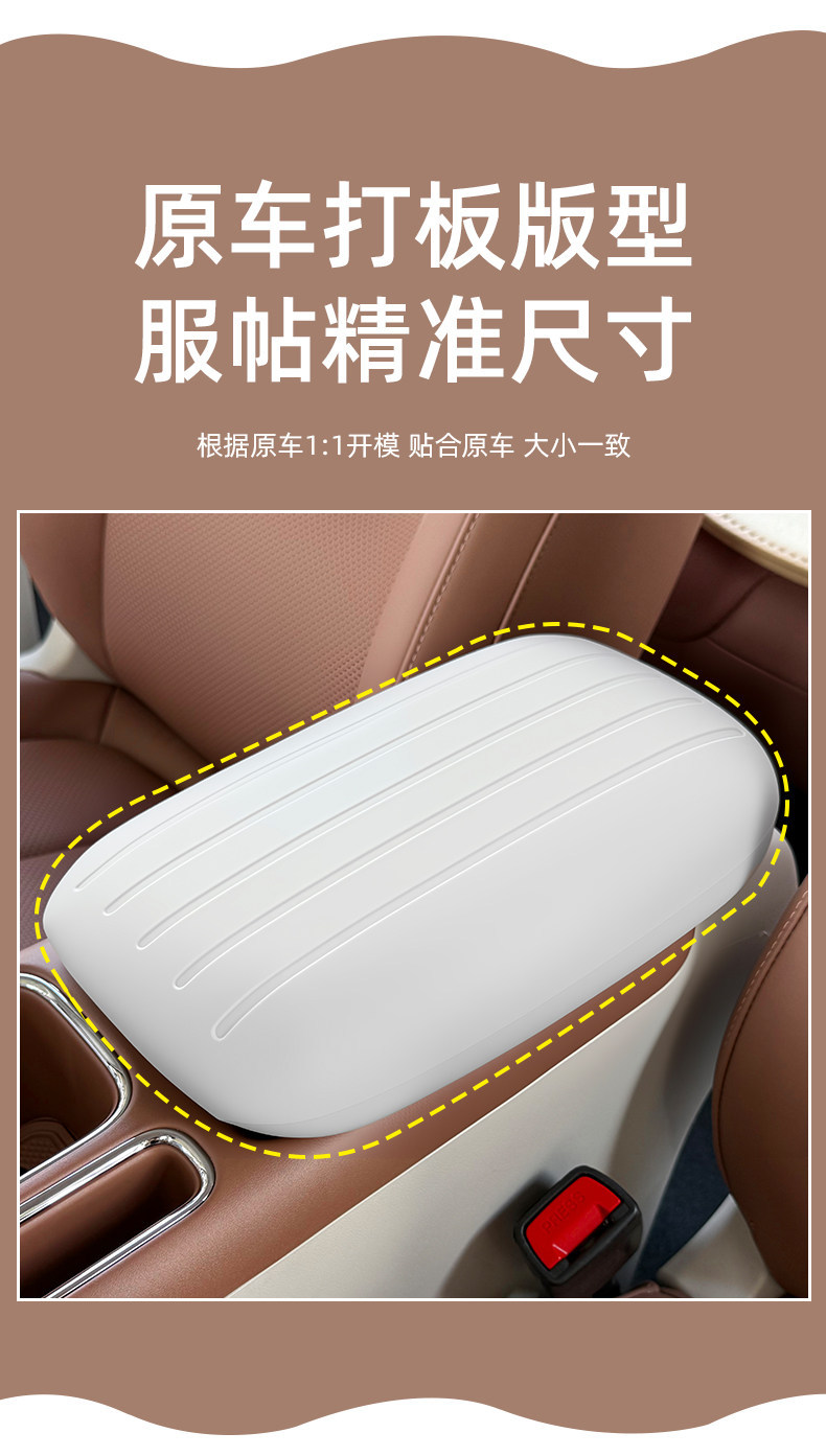 26 models of Wuling Bingo Pro armrest box silicone protective covers, anti-slip and anti-dirt mats, car interior modification accessories