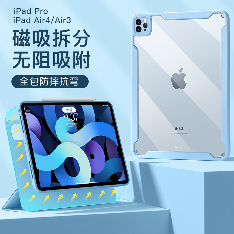 新2021ipad11平板保护套12.9寸防摔保护套带笔槽磁吸可拆分透明壳