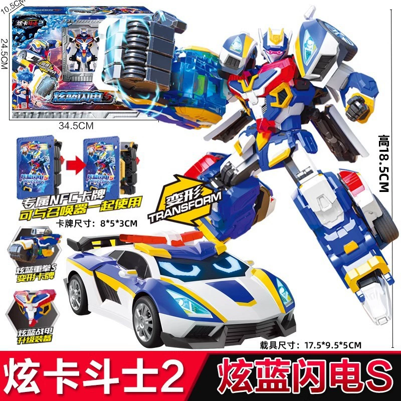 Transformer, robot, toy for boys, card