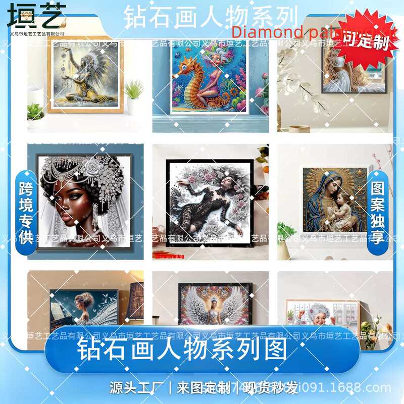 Cross-Border Amazon Best-Selling Character-Themed DIY Diamond Painting with Special-Shaped Diamonds Cross-Border Amazon Best-Selling Character-Themed DIY Diamond Painting with Special-Shaped Diamonds