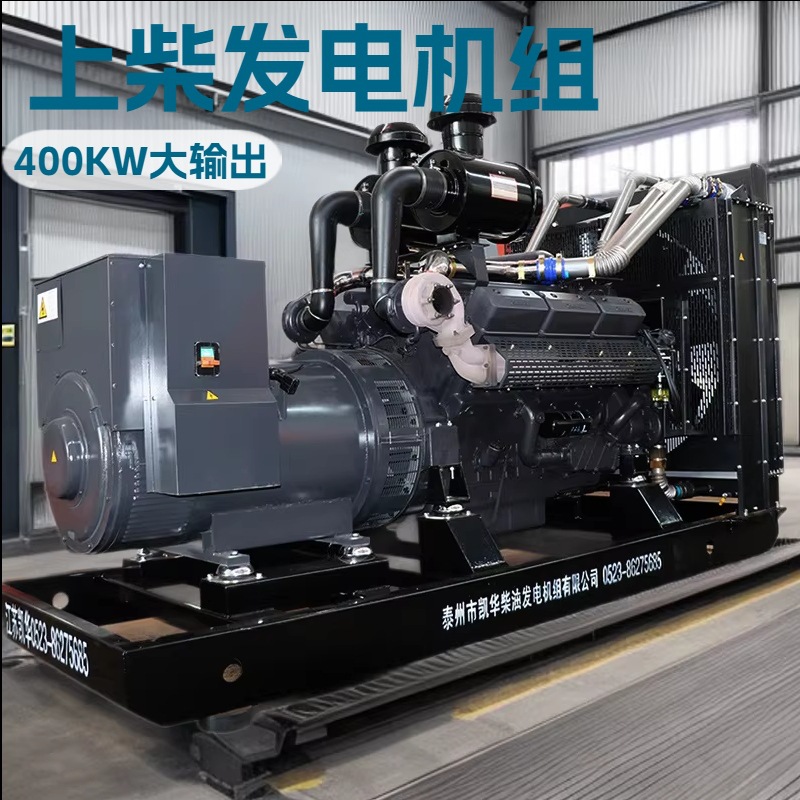 400kw上柴柴油发电机组静音厂家自启动控制装置大功率