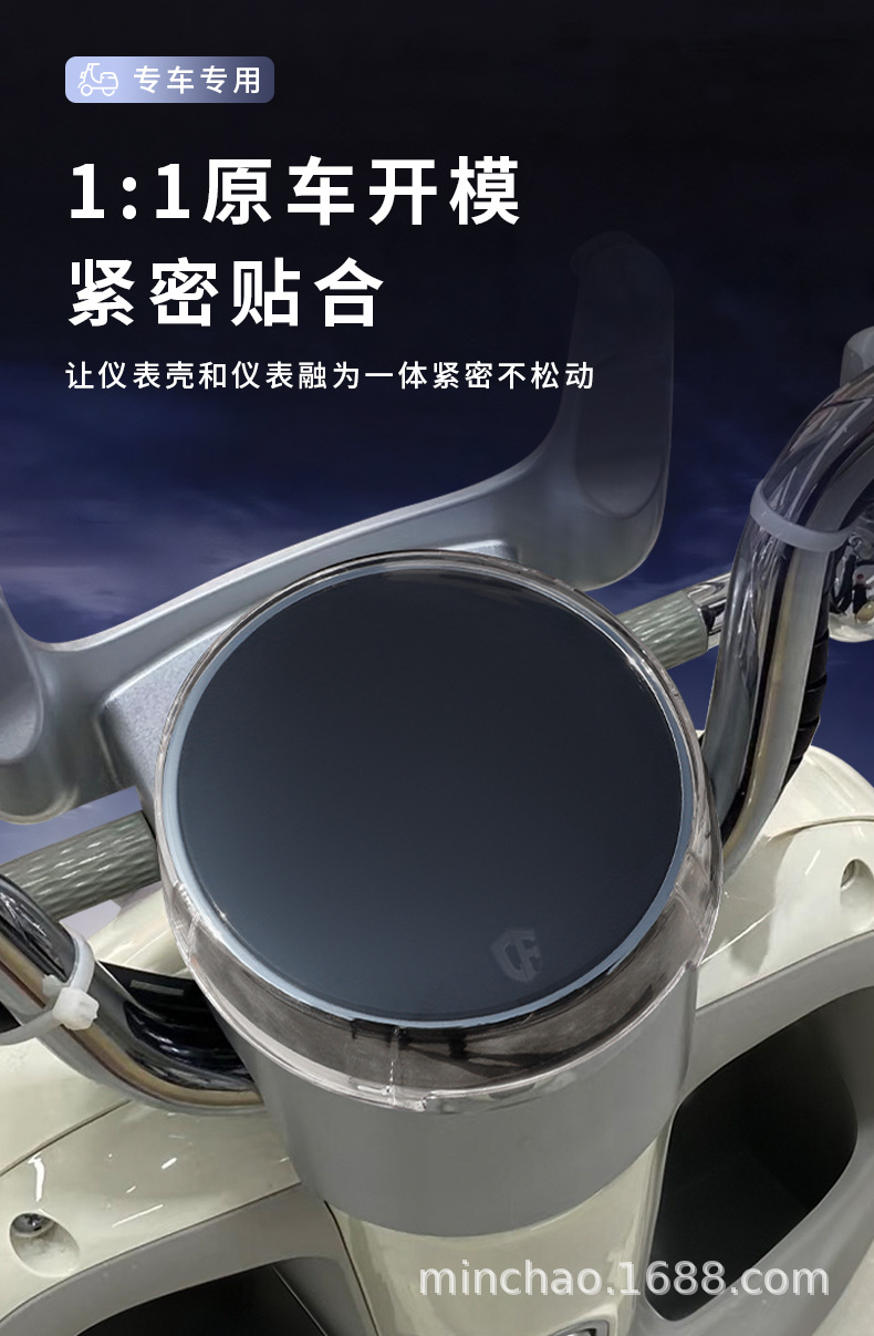 Electric Vehicle Instrument Panel Cover Suitable for Tailg Athens Eb Screen Waterproof Cover Hd Central Control Instrument Film Decorative Accessories