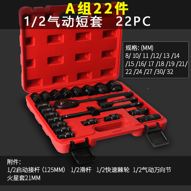 德力西1/2寸大飞小风炮重型气动套筒加长厚电动扳手17mm套筒工具|undefined