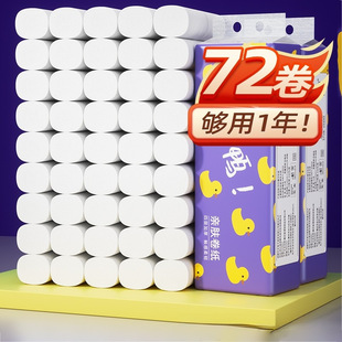 Toilet Paper Roll Household Affordable Large Roll Toilet Paper Coreless Roll Toilet Paper Full Box Batch Paper Towel White