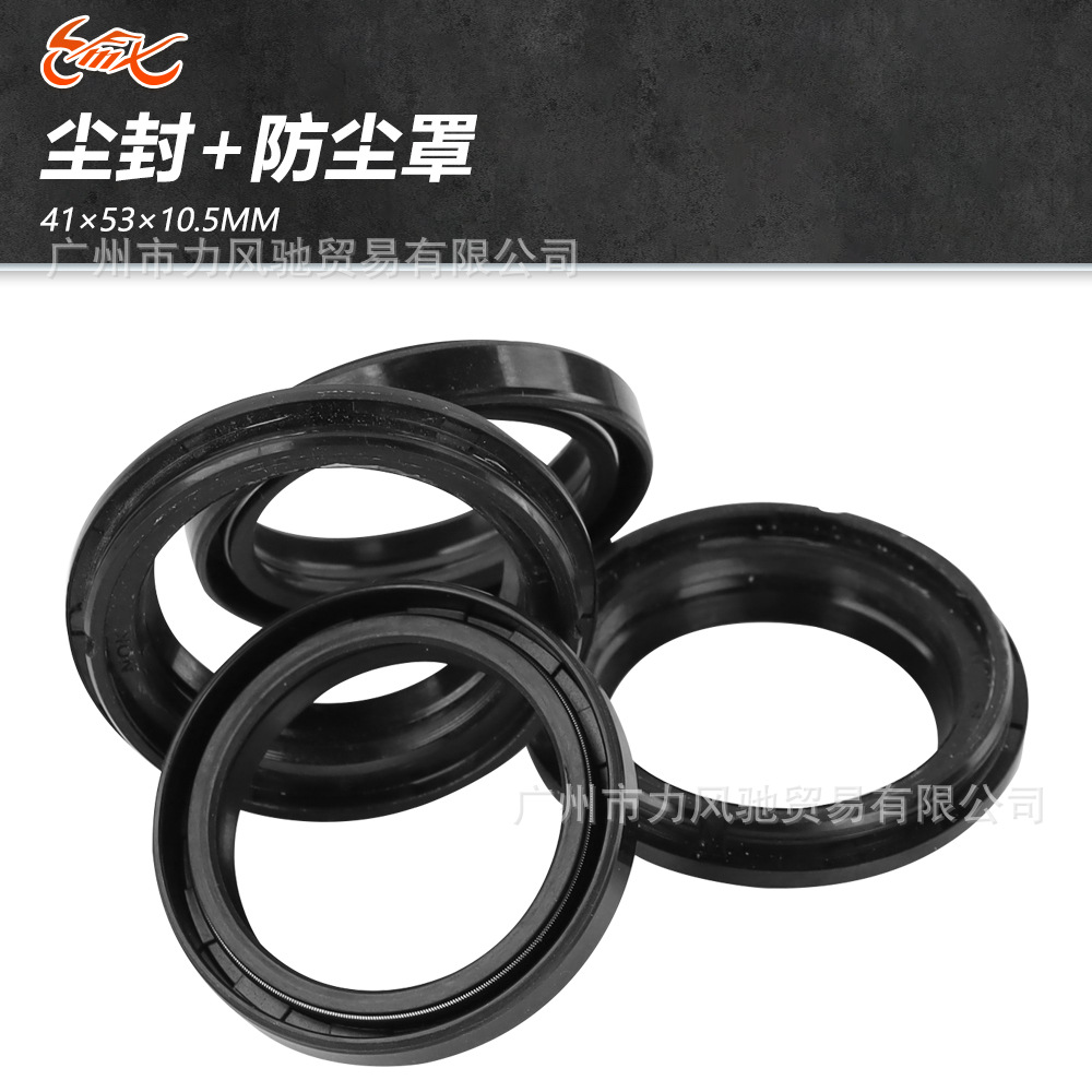 Motuoche Motorcycle Front Fork Dust and Oil Seal 41x53x8/10.5mm (Oil seal)