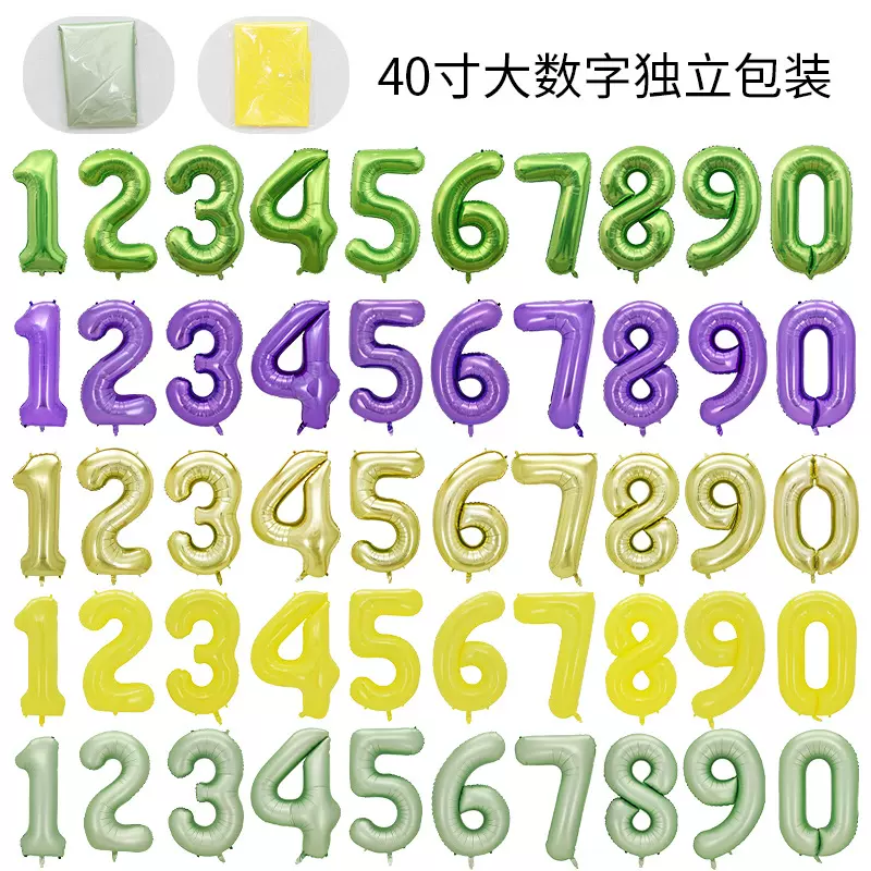 跨境40寸仿美大数字橄榄绿马卡黄铝膜气球 独立包装派对装饰气球