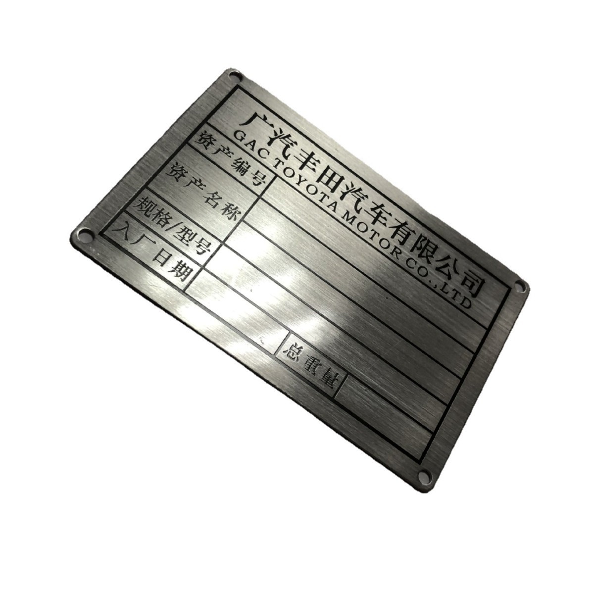 厂家批发 金属不锈钢铝铁铜蚀刻标牌 机械标牌设备铭牌订做厂家