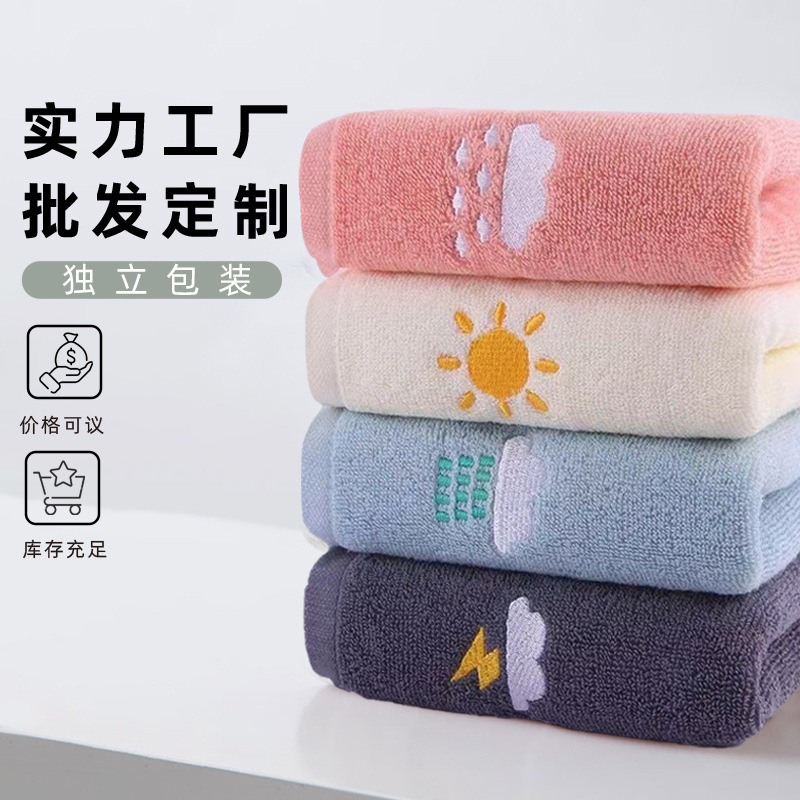 Weather Children's Towel Kindergarten Cartoon Soft Towel Thickened Absorbent Plain Small Towel Gift Embroidered Towel