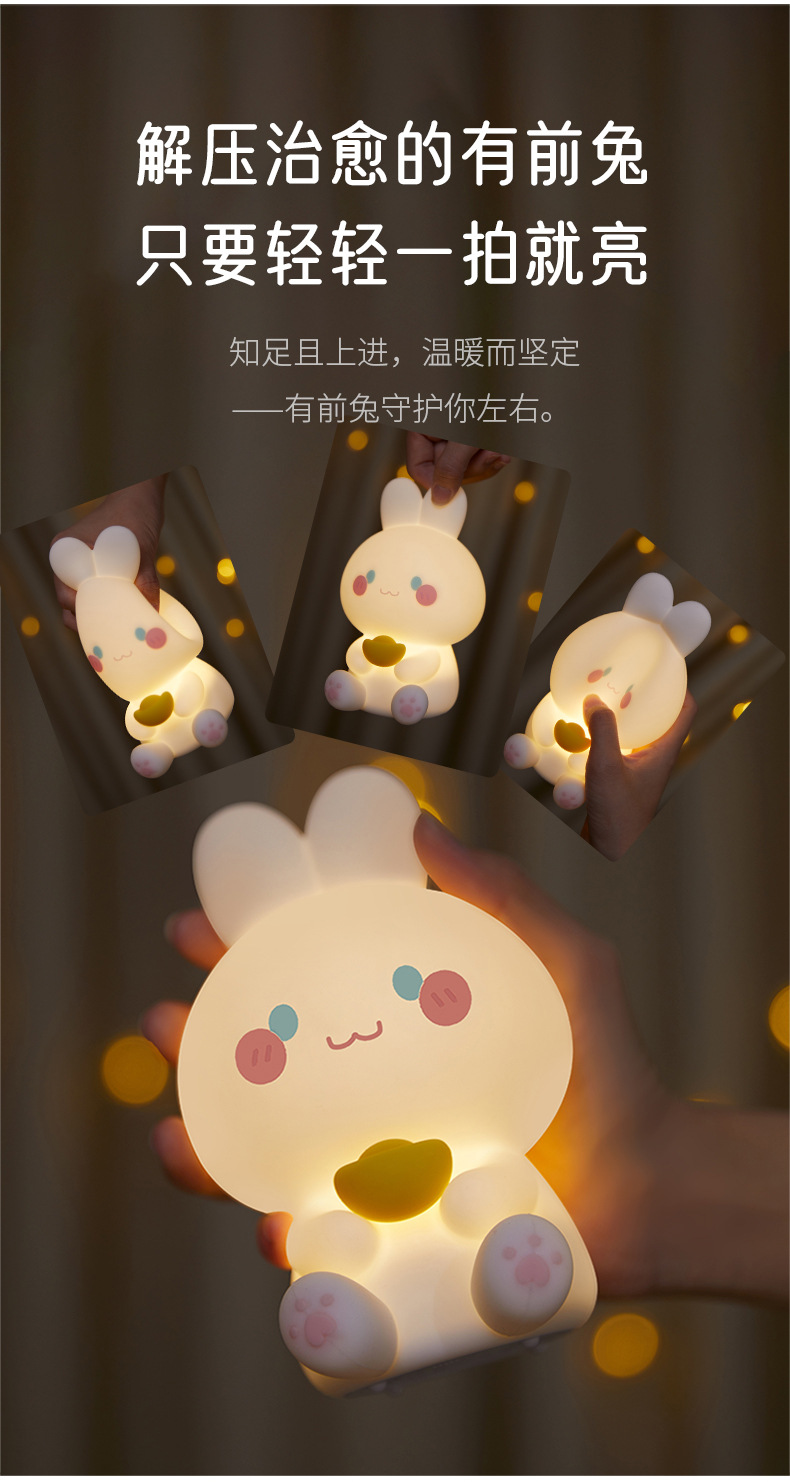 详情页-有前兔晚安灯_04