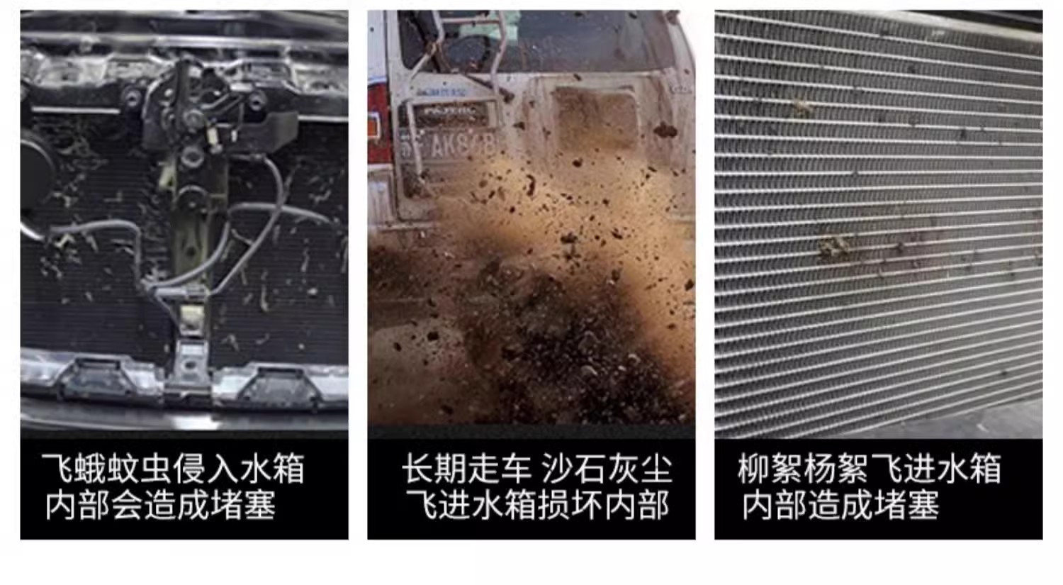 Great Wall Haval First Love Raptor Insect-Proof Net Water Tank Grille Protection Net Anti-Mosquito Willow and Poplar Fluff Car Modification Parts