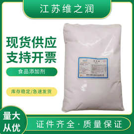 华阳甘氨酸 食用营养强化剂 食品级饲料级 甘氨酸一公斤起发