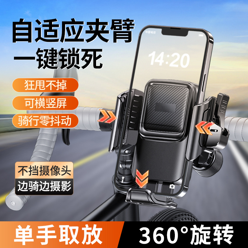 摩托车手机支架骑行防震防抖自行车支架外卖骑手导航车载手机支架