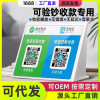 WeChat Money Prompt sound commercial Paypal Voice Broadcast PA Bluetooth loudspeaker box Cashier Two-dimensional code