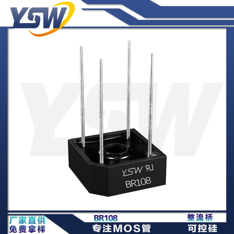 YSW品牌BR108 BR封装10A800V