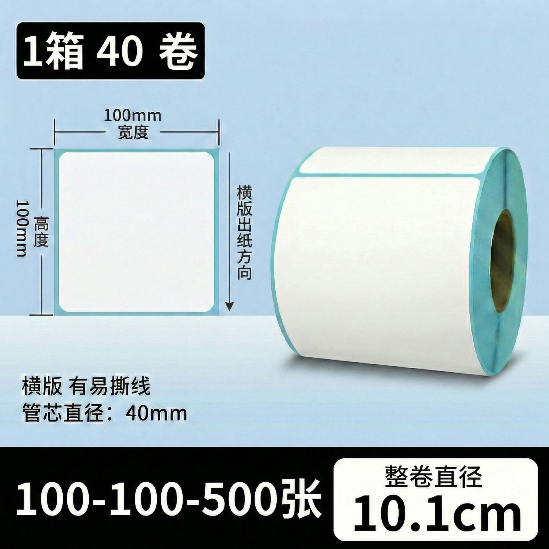 Papel de etiqueta adhesiva anti-termo Papel de etiqueta adhesiva 100x150 papel de impresión de etiquetas de calor