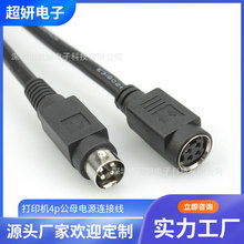 ���ڏS�Ҵ�ӡ�C48v mini din 4pin ���L�� ��din 4p��ĸ�Դ��
