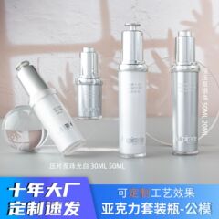 スポットスポイトボトル 15ml30ml プレスエッセンスボトル 特殊形状遮光アクリル 特殊形状プラスチックスキンケアボトル